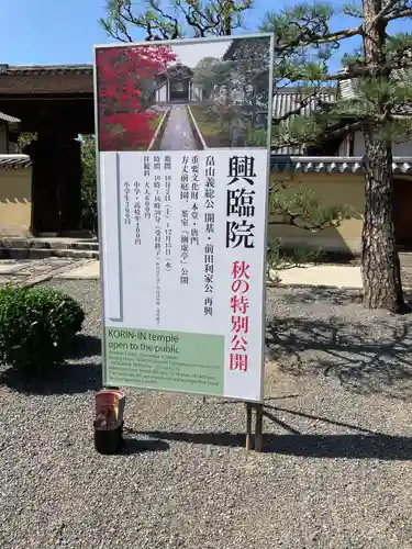 大徳寺のその他建物