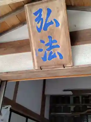 不動寺(福島県)