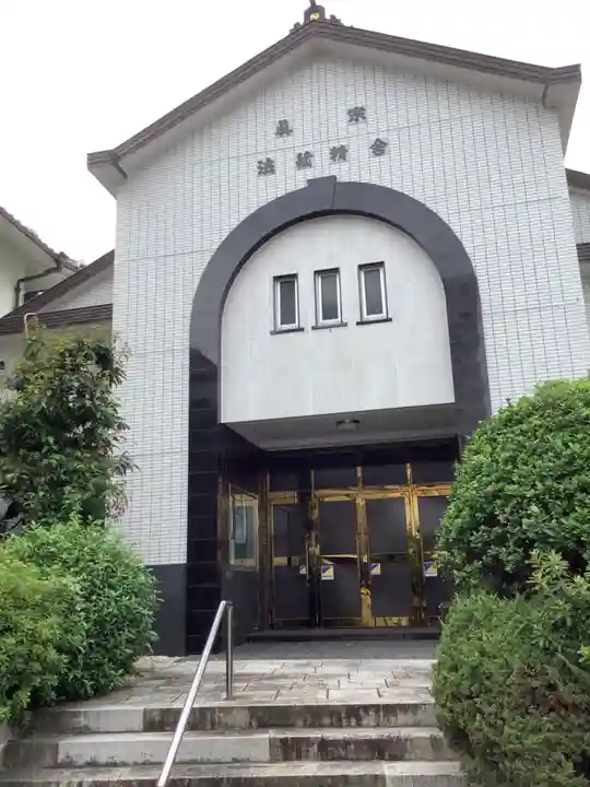 法蔵寺のその他建物