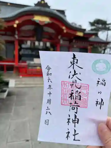東伏見稲荷神社(東京都)