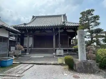 浄源寺(滋賀県)