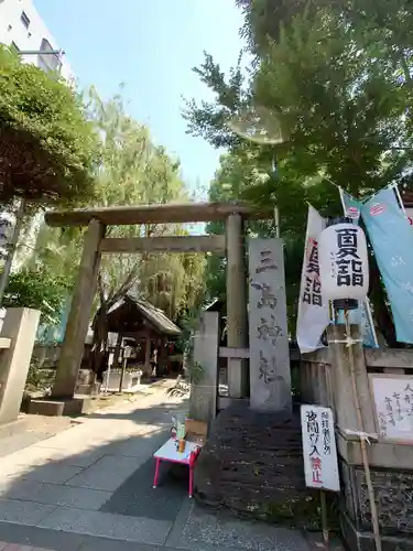 三島神社の鳥居