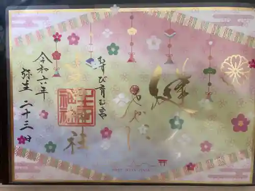 生田神社(兵庫県)