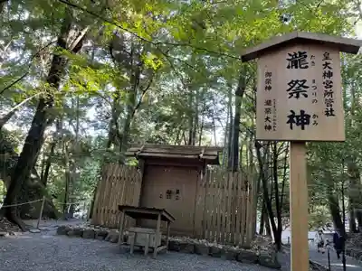 伊勢神宮内宮(皇大神宮)の末社・摂社