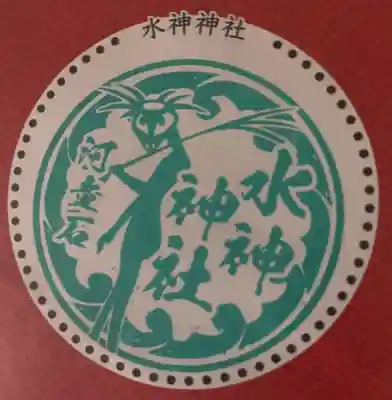水神神社(長崎県)