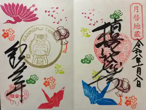 観音寺(大阪府)