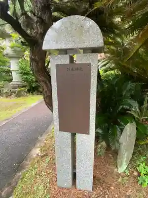 京都乃木神社(京都府)