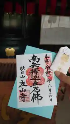 御朱印は印刷書置きタイプでした。
御守りも頂きました～