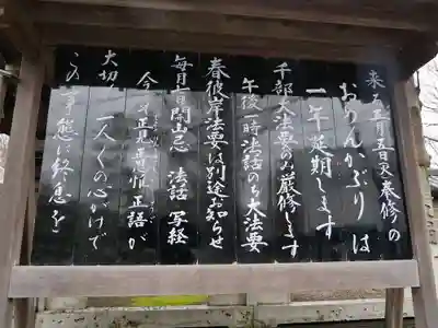 淨眞寺のその他建物