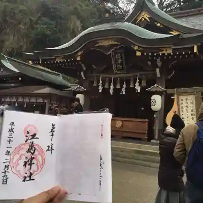 江島神社の本殿・本堂