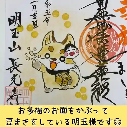 長光寺(長野県)