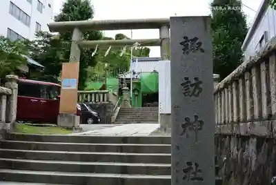 諏訪神社(神奈川県)