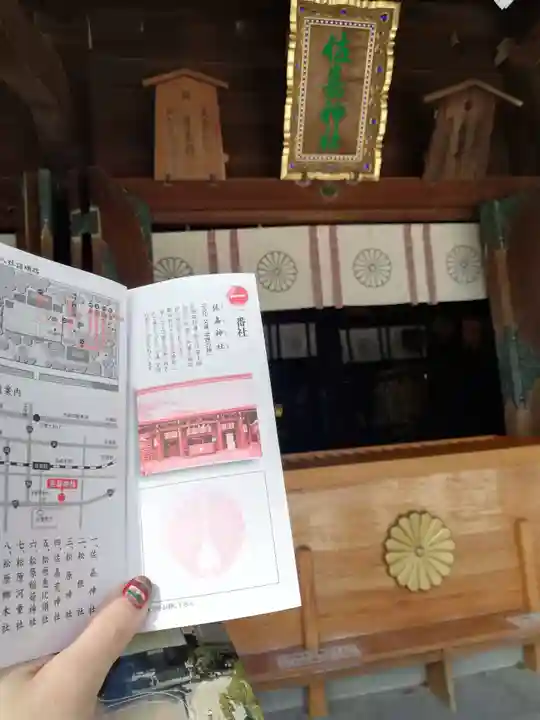 佐嘉神社・松原神社の本殿・本堂