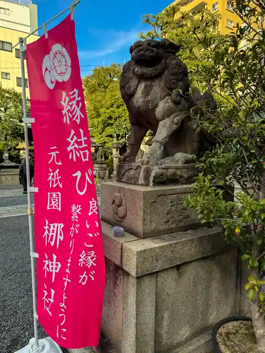 元祇園梛神社・隼神社(京都府)