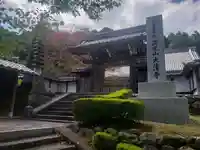 大清寺の山門・神門