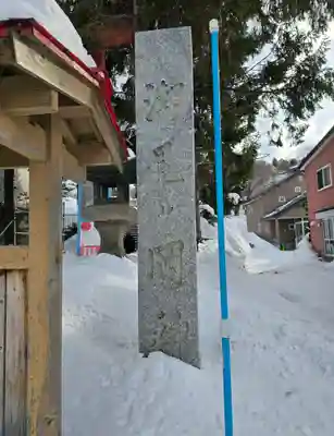 潮見ヶ岡神社(北海道)