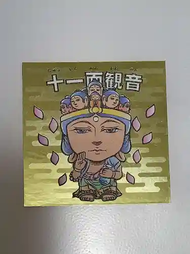 谷中西光寺の授与品その他