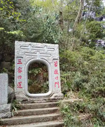 高尾山薬王院のその他建物