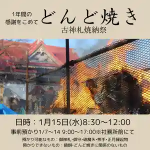 釧路一之宮 厳島神社(北海道)(2025年01月07日(火) 08時39分13秒投稿)