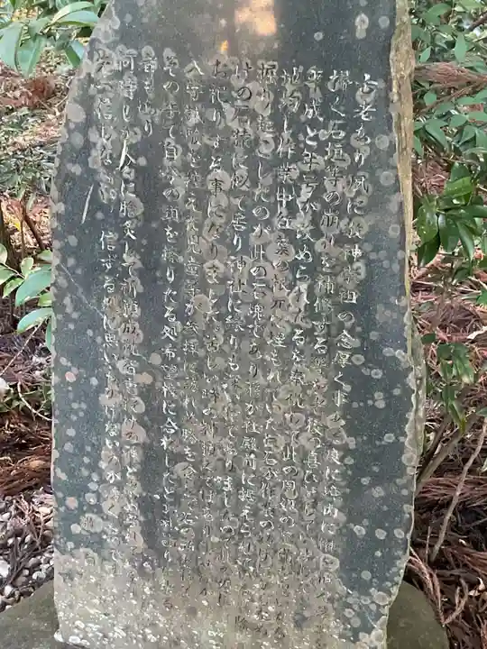 鳴谷神社(三重県)