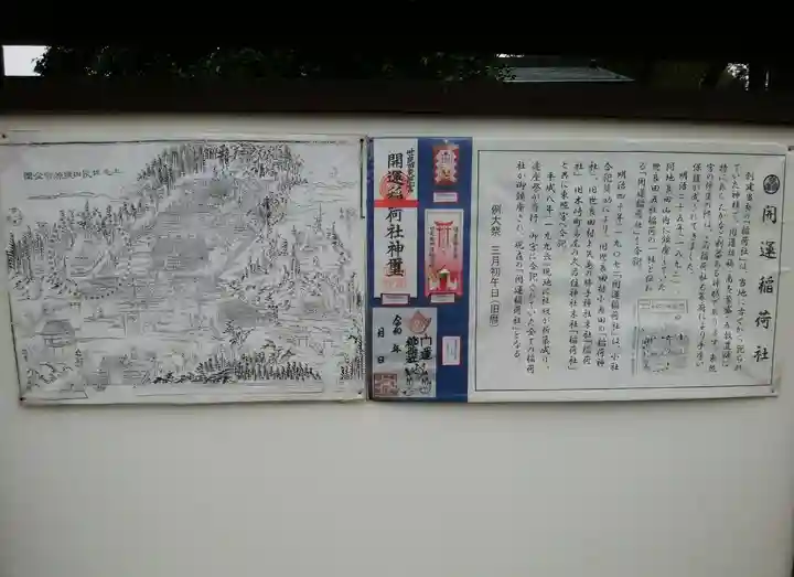 世良田東照宮(群馬県)