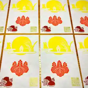 滑川神社 - 仕事と子どもの守り神の御朱印(2020年10月29日(木) 08時16分50秒投稿)