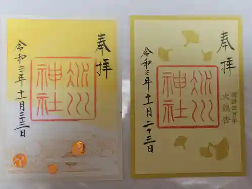 赤坂氷川神社の御朱印