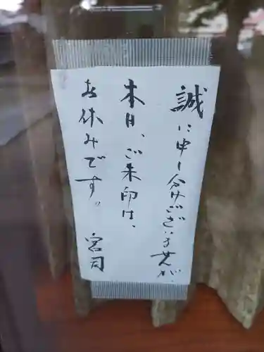 八雲神社 (通五丁目)(栃木県)