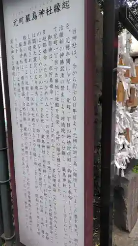 元町厳島神社(神奈川県)