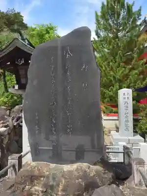 宮城縣護國神社の歴史