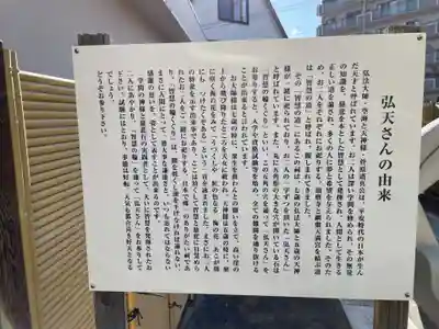 福祥寺（須磨寺）の歴史