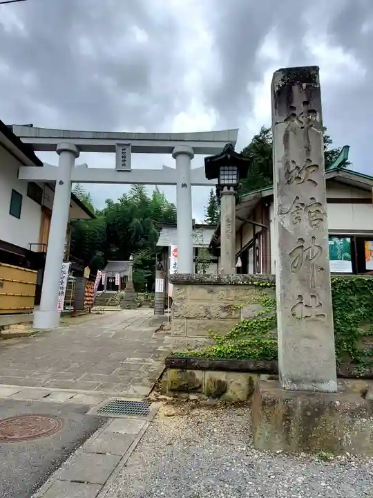神炊館神社 ⁂奥州須賀川総鎮守⁂(福島県)