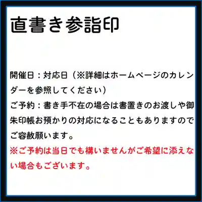 隨願寺(三重県)