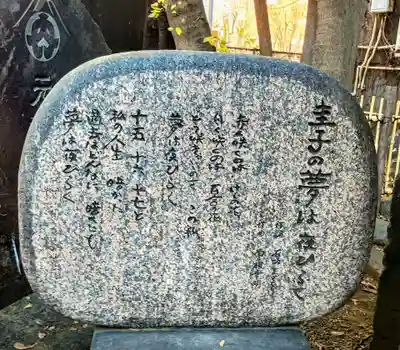 花園神社(東京都)