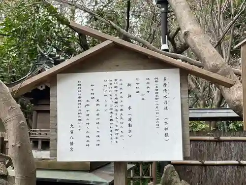 大宮八幡宮の歴史