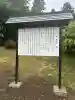 櫻田山神社(宮城県)