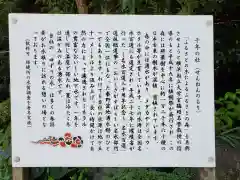 出雲大社相模分祠(神奈川県)