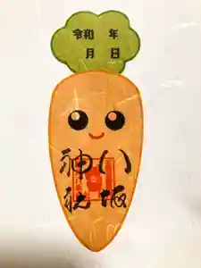 鹿角八坂神社の御朱印(2025年06月27日(金) 19時54分28秒投稿)