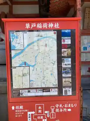 草戸稲荷神社のその他建物