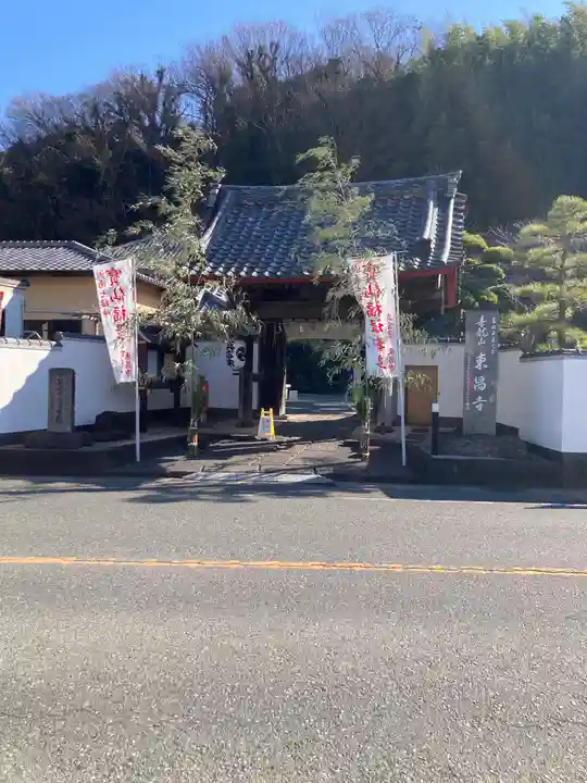 東昌寺(神奈川県)