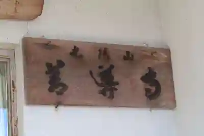 知恩院善導寺の歴史