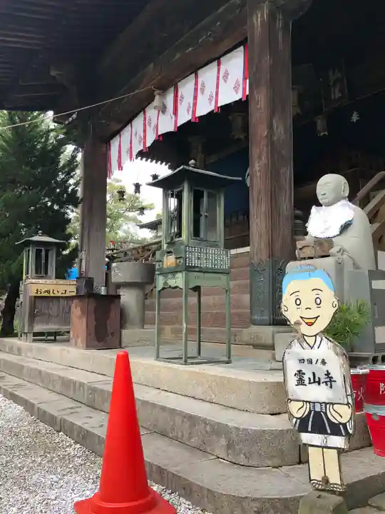霊山寺の本殿・本堂