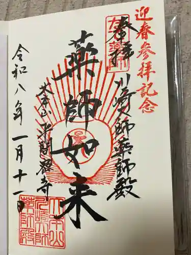 川崎大師薬師殿(神奈川県)