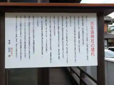 恵美須神社(山口県)