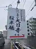 大日寺(福岡県)