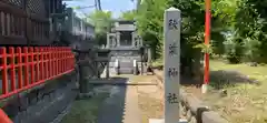 八幡神社(岐阜県)