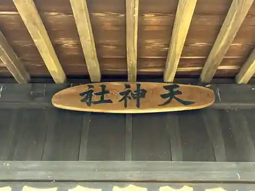 雲井宮郷造神社(茨城県)