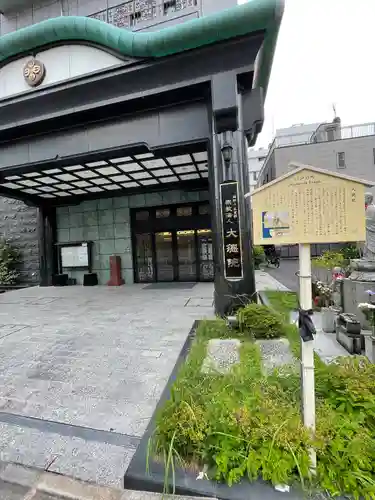 大徳院(東京都)