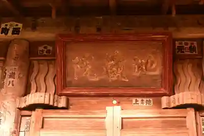 神護寺(京都府)