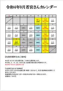 若宮神明社(愛知県)(2022年08月27日(土) 12時32分21秒投稿)